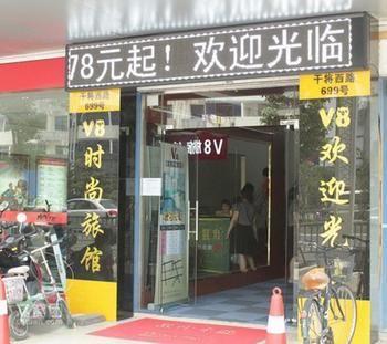 V8 Hotel Suzhou (Jiangsu) Bagian luar foto